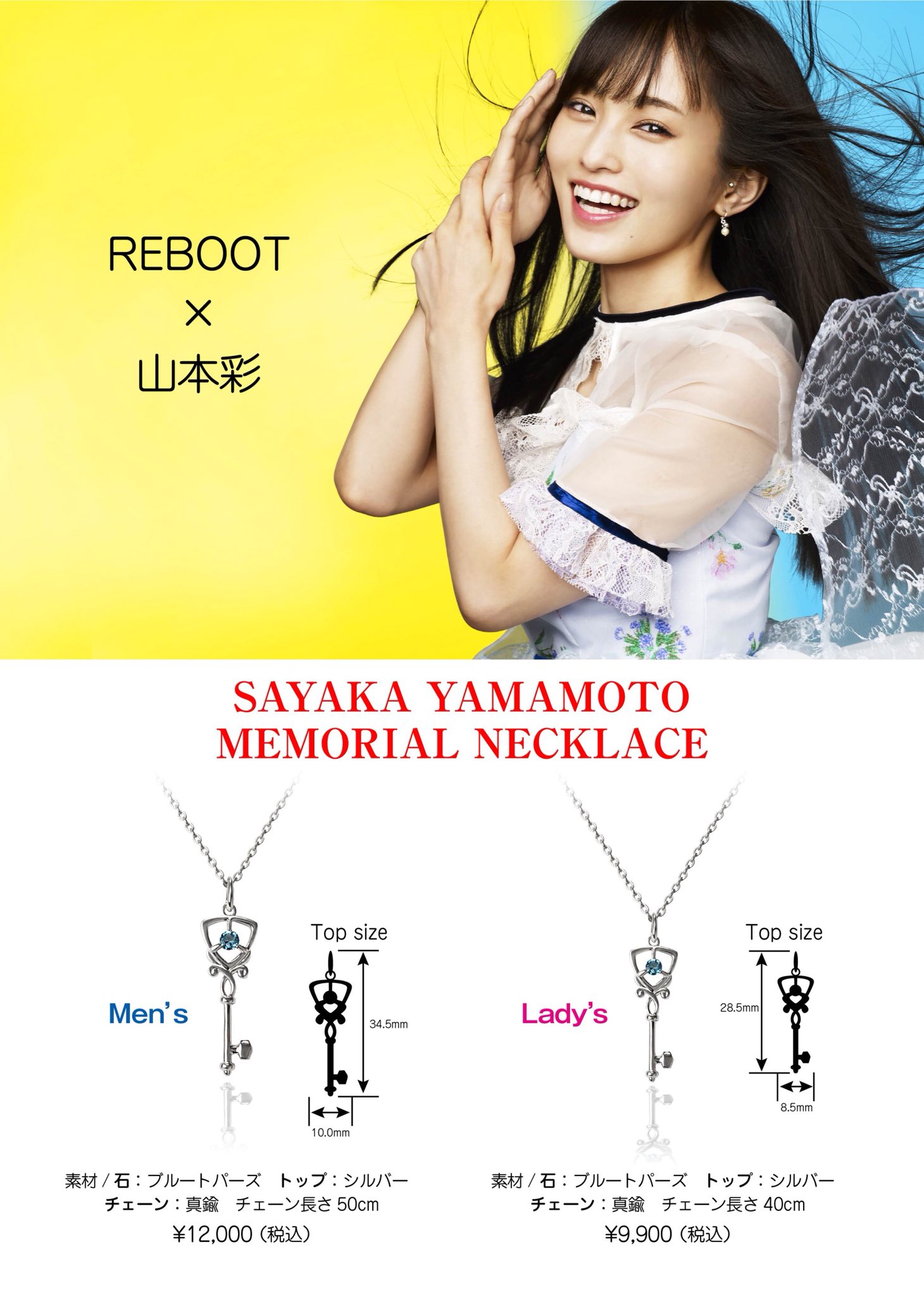 【ご予約品】 山本彩 on X:  アイドル
