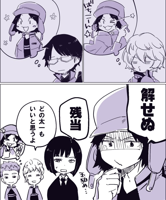 あずま Twitterren 別役太一がかわいい