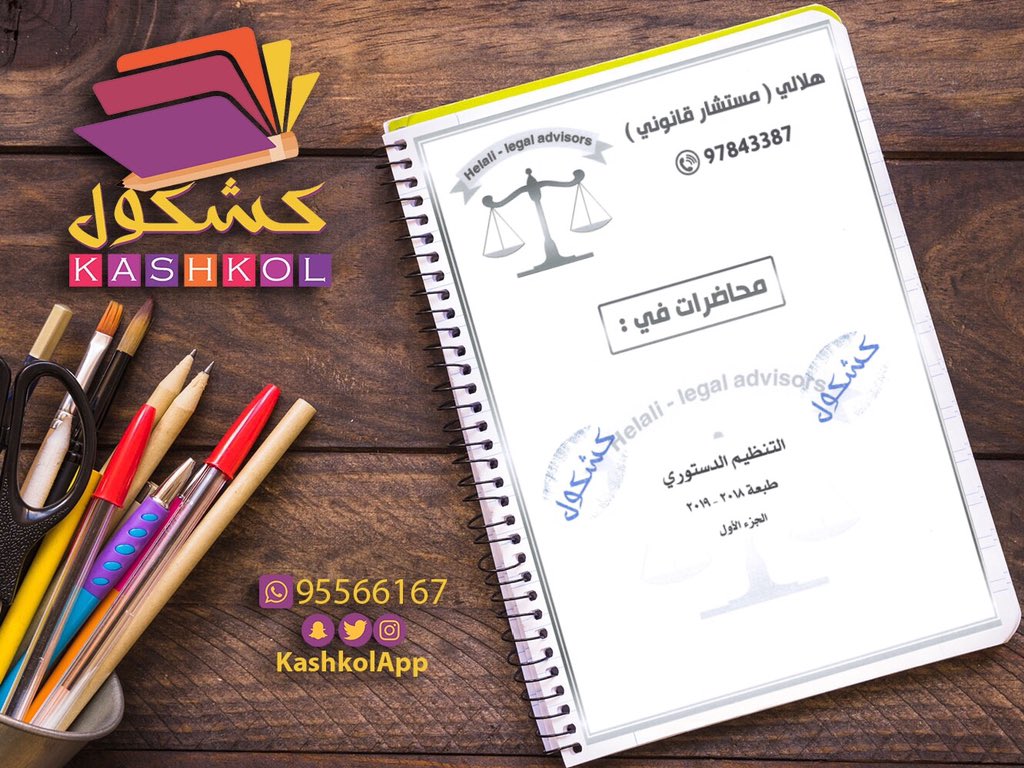 Kashkol App tweet media