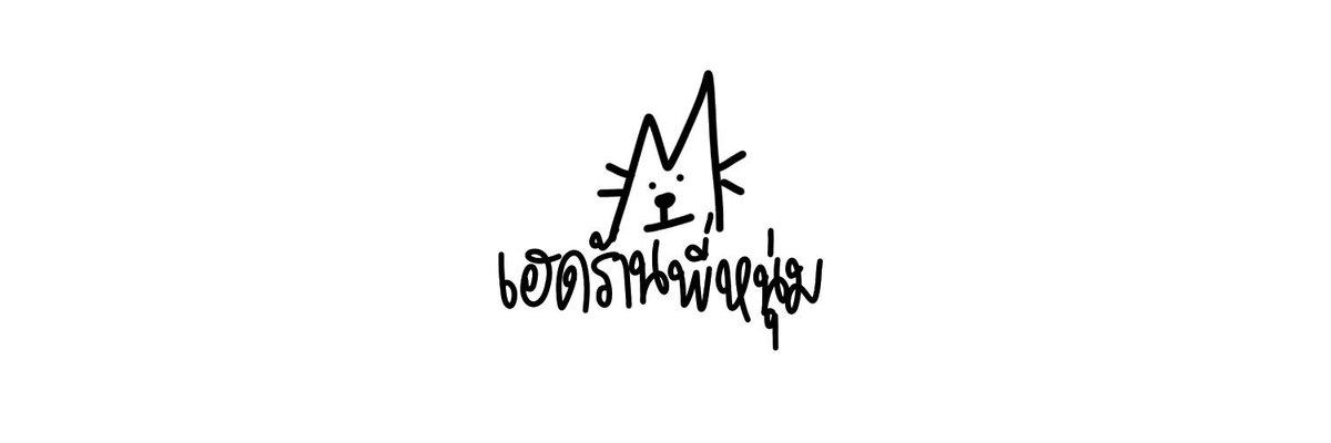 อี้เชี่ยวไน่เหอ rest tweet media