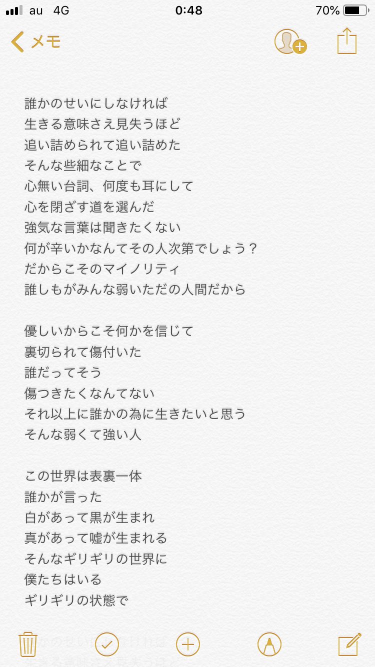 唯貴 Aki 作詞 オリジナル 辛い人 悩んでる人 病んでる人 T Co Bxaibxi9yu Twitter