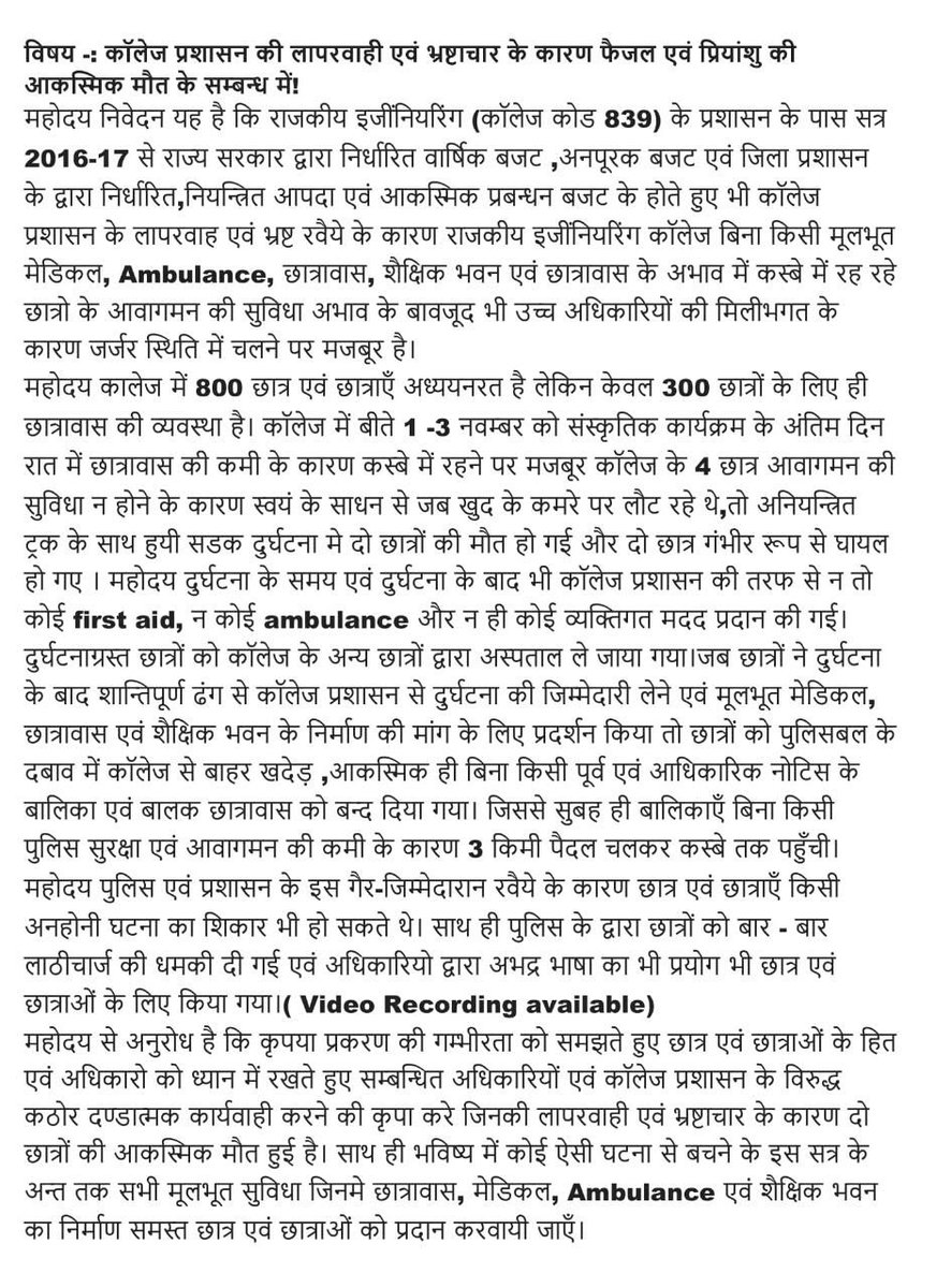 RitikaPandey456's tweet photo. #RECKwantsjustice
@yadavakhilesh
@myogiadityanath 
@PMOIndia 
@dimpleyadav 
@aajtak 
@abpnewstv https://t.co/zo5u201QbB