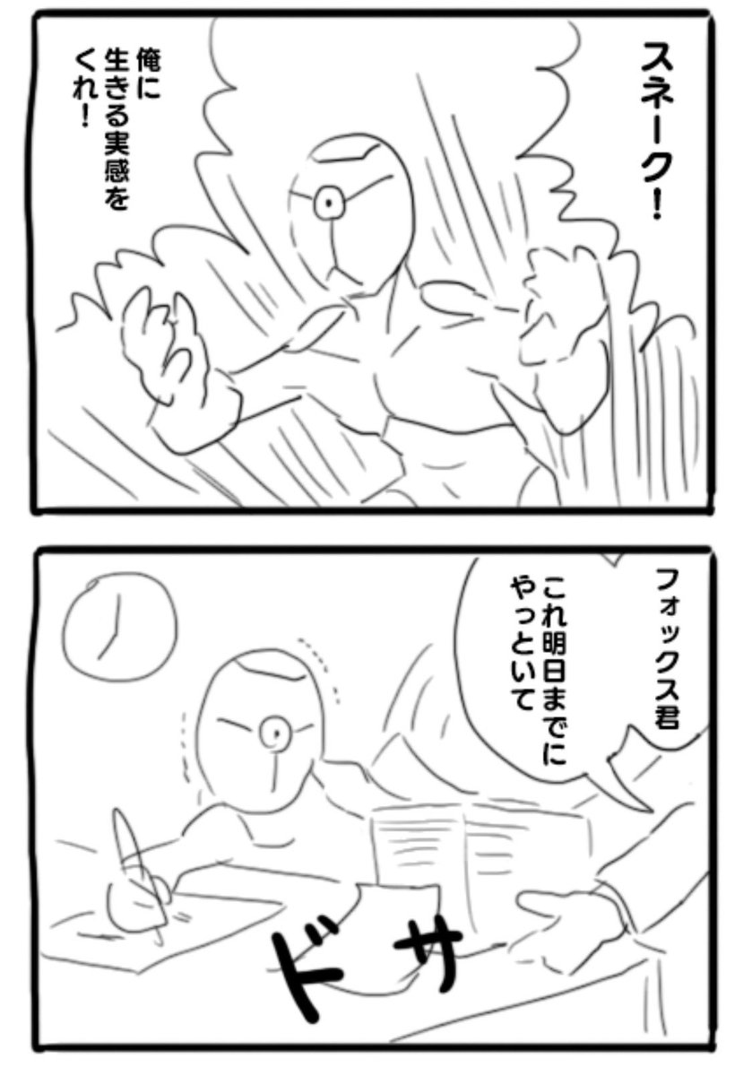 ガしガし Uejini さんの漫画 75作目 ツイコミ 仮