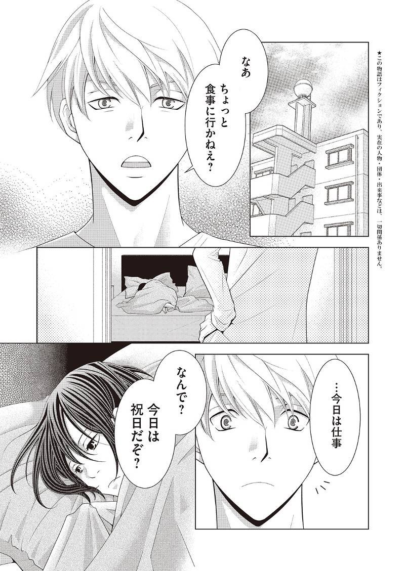 22春夏新色 離婚日和 女性漫画 Alrc Asia