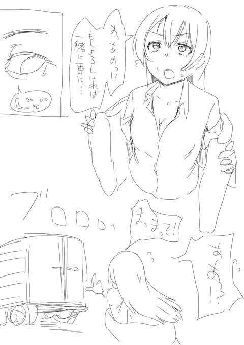 お題箱から
>ビッチハイクをする園田海未
2/2 