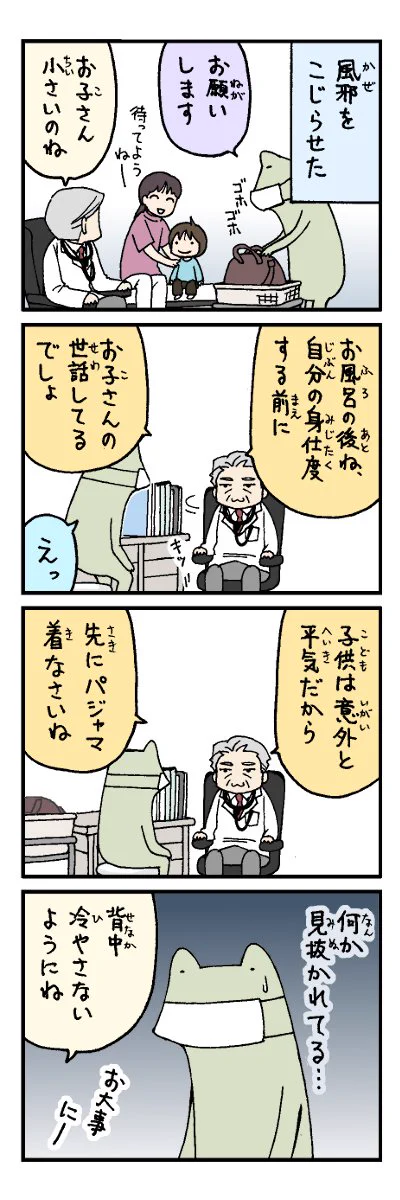 寒い時期ww育児あるある風邪にご注意！！ママは子どもより先に身支度をww