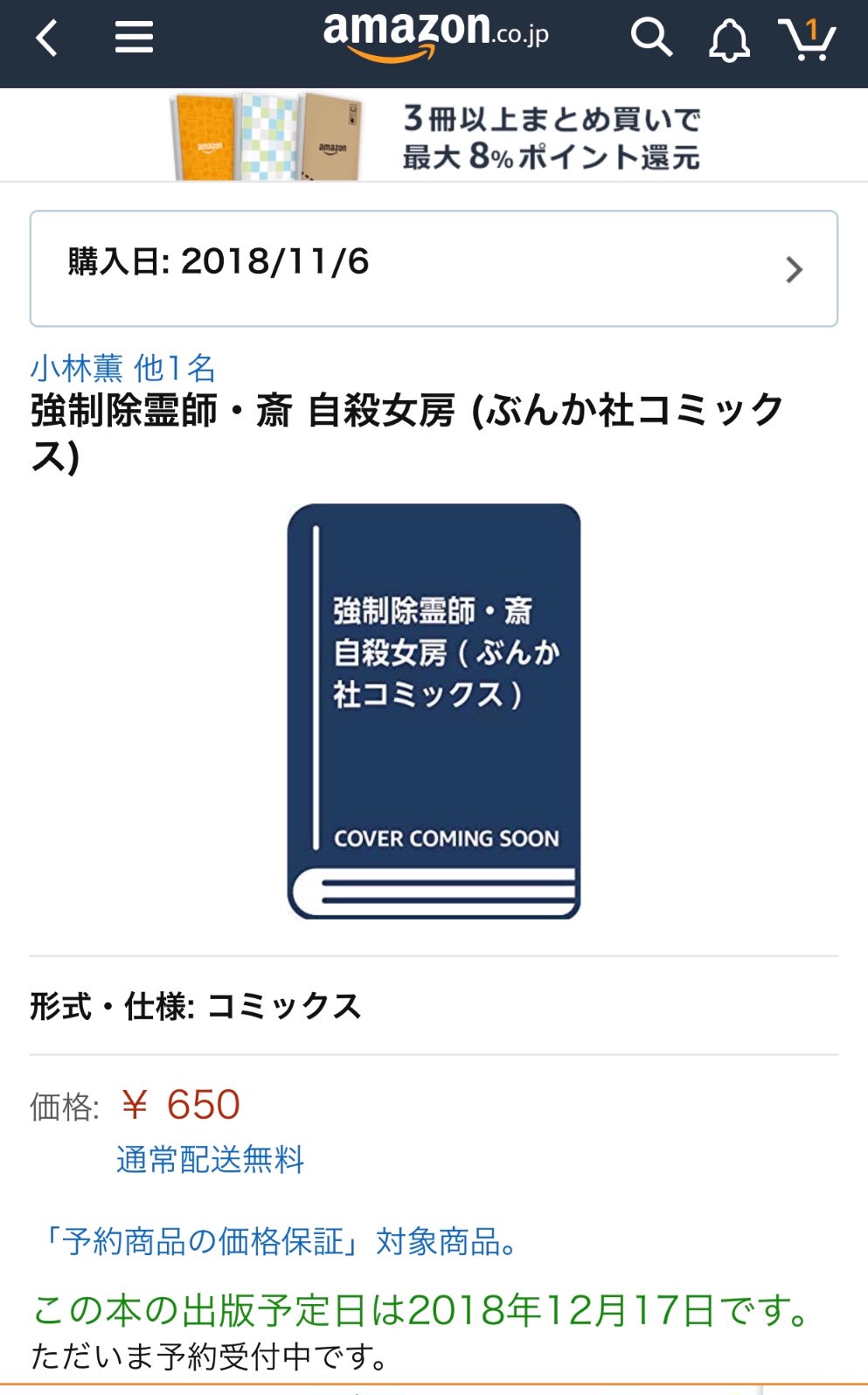 強制除霊師斎 Twitter Search Twitter