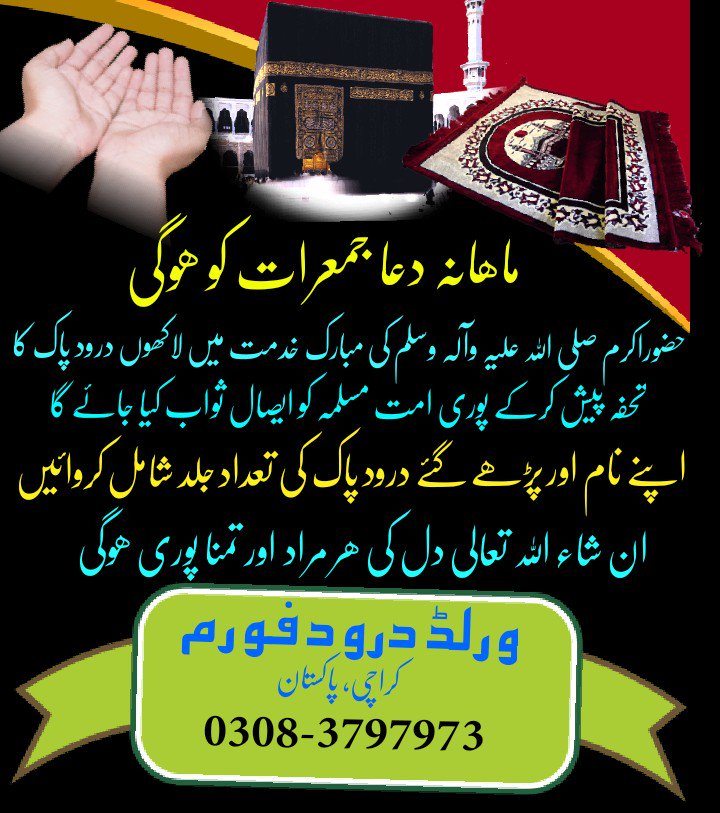 DuroodWorld's tweet photo. @UzairCh07 @MTaufeeqGill https://t.co/rCOQxuYoQj