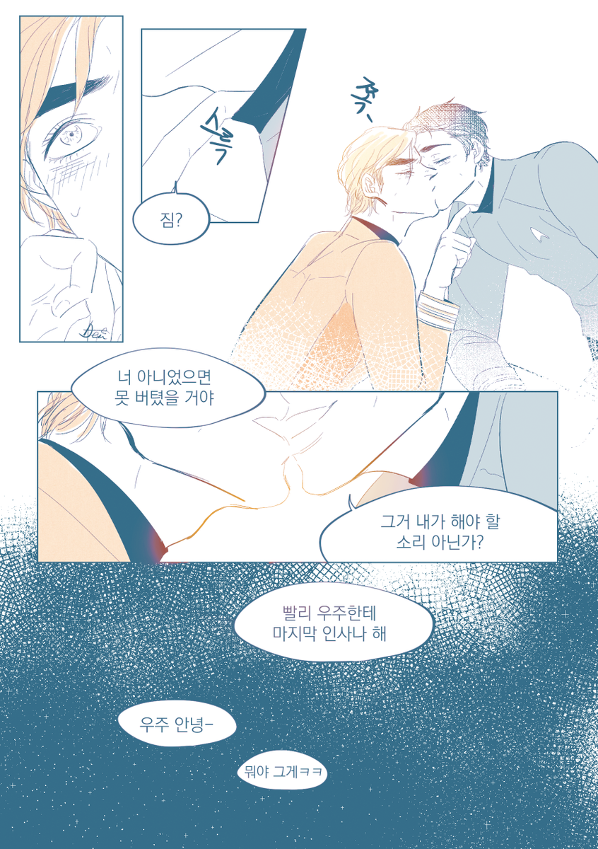 마지막 인사 #짐본즈_전력_60분
엄청..엄청많이 지각...하선하는 짐본주,,