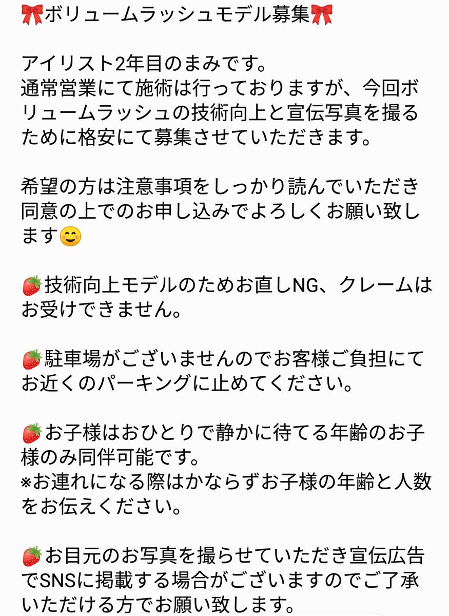 マツエクモデル募集垢 Matuekukyouko Twitter マツエクモデル募集垢 Matuekukyouko Twitter