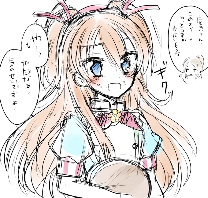 らくがキラパティ店員響ちゃん‥‥ 