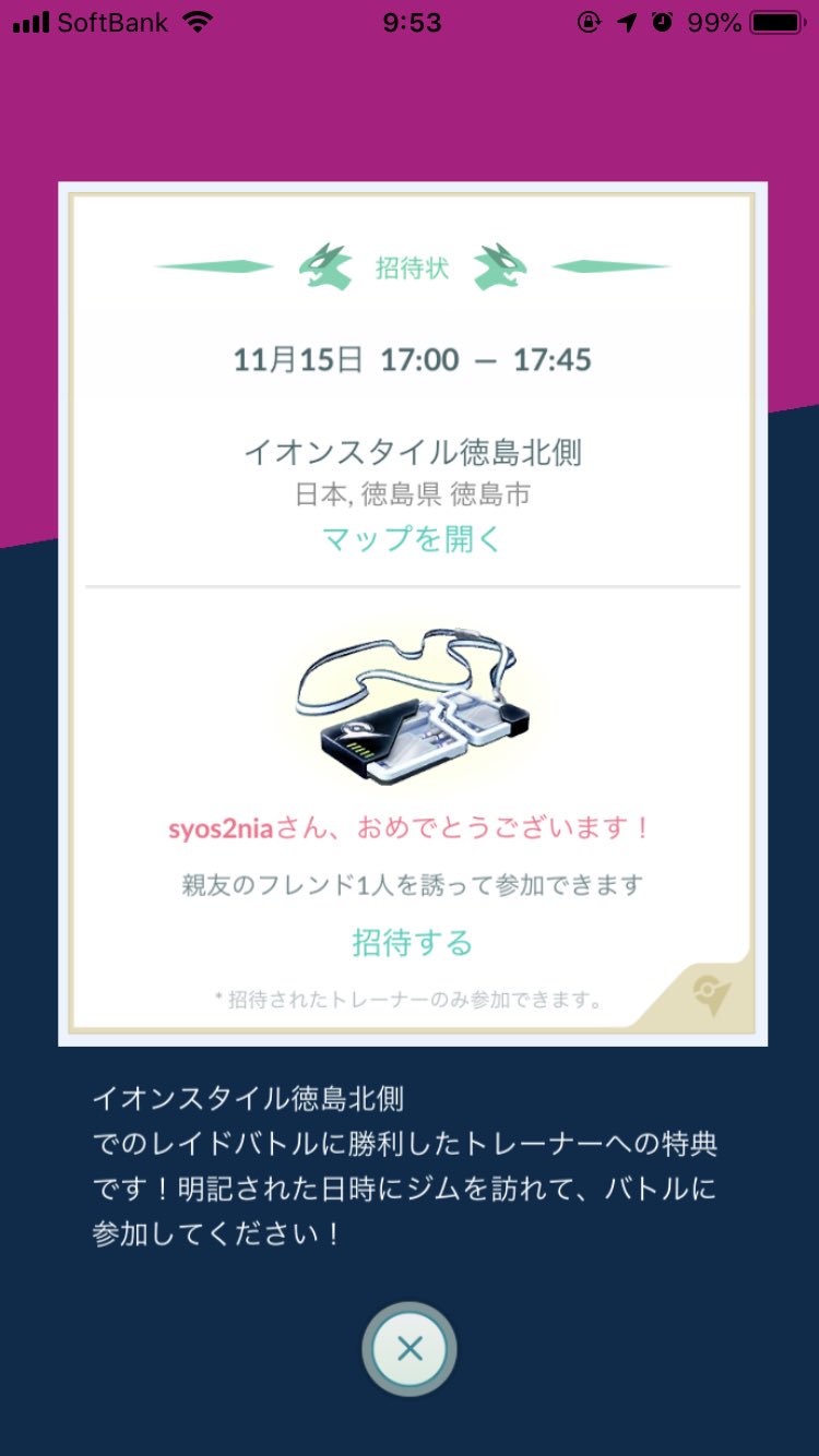ポケモンgo徳島 Twitter Search Twitter