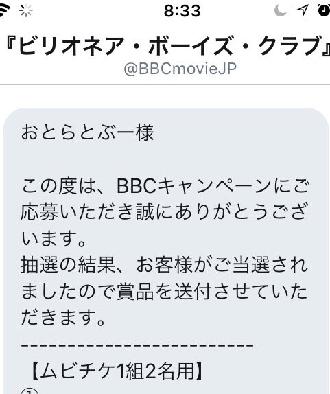 日世株式会社 Twitter Search