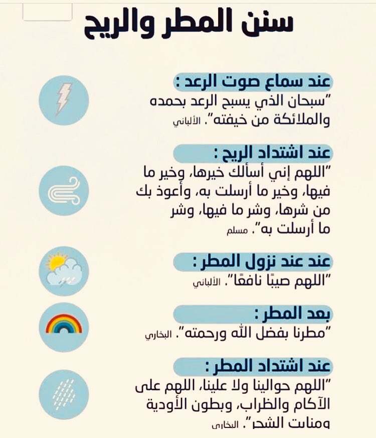 أدعيه🌺 tweet media