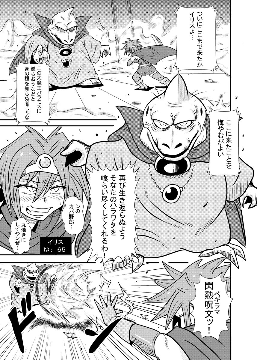 トリ Skebとfanboxよろしくピヨ Auf Twitter あなたのエロ漫画導入 とりあえず力ずくで一回倒してから犯すうちの勇者さん トリ Skebとfanboxよろしくピヨ Auf Twitter あなたのエロ漫画導入 とりあえず力ずくで一回倒してから犯すうちの勇者さん