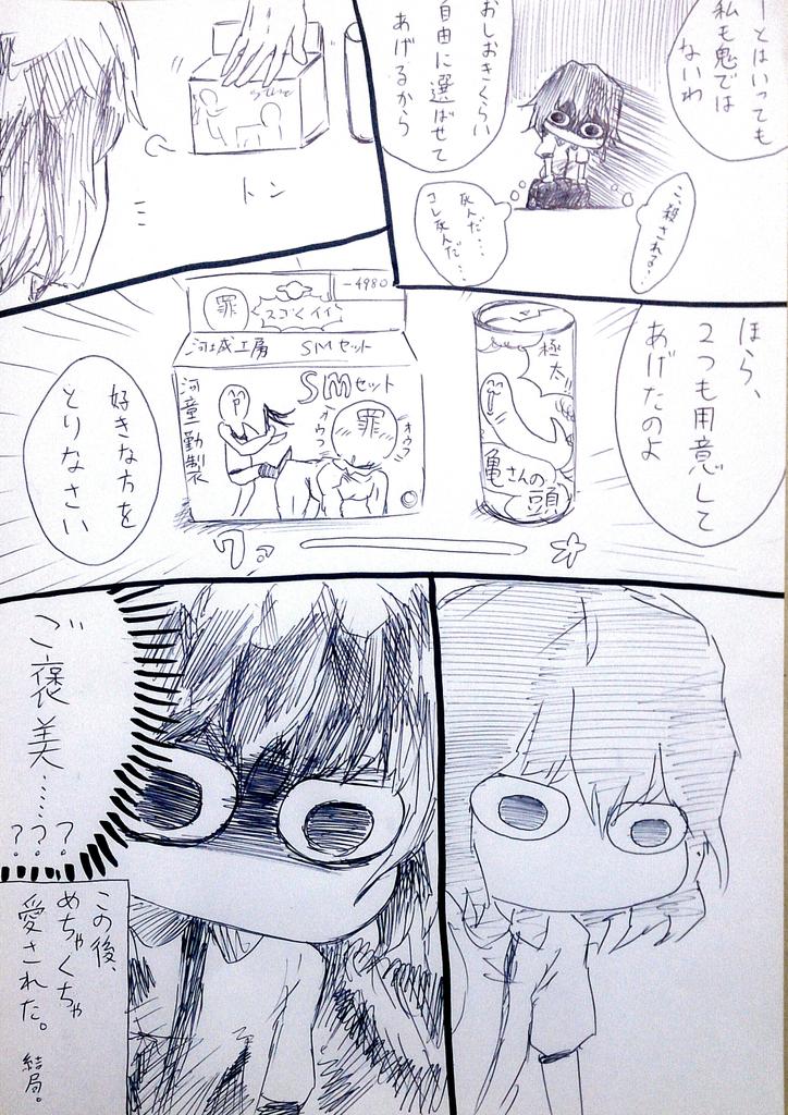 おはようございます

幽文です

普段アホなことしか考えてないから漫画描いても内容アホなやつしかできませんでした

よかったことといえば射命丸の新しい顔を発掘できたことですかね 