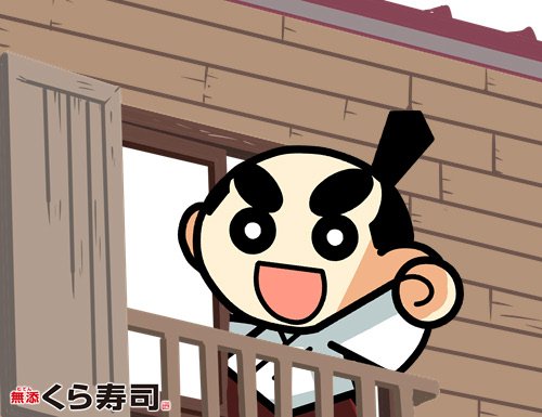 無添くら寿司 公式 Auf Twitter おはようございます 今日は アパート記念日 東京 上野に日本初の木造アパートが完成した日だね 5階建てで 部屋が70室あったって 結構立派 くら寿司が今日は何の日をお知らせします 無添くら寿司 公式 Auf Twitter おはようございます 今日は アパート記念日 東京 上野に日本初の木造アパートが完成した日だね 5階建てで 部屋が70室あったって 結構立派 くら寿司が今日は何の日をお知らせします