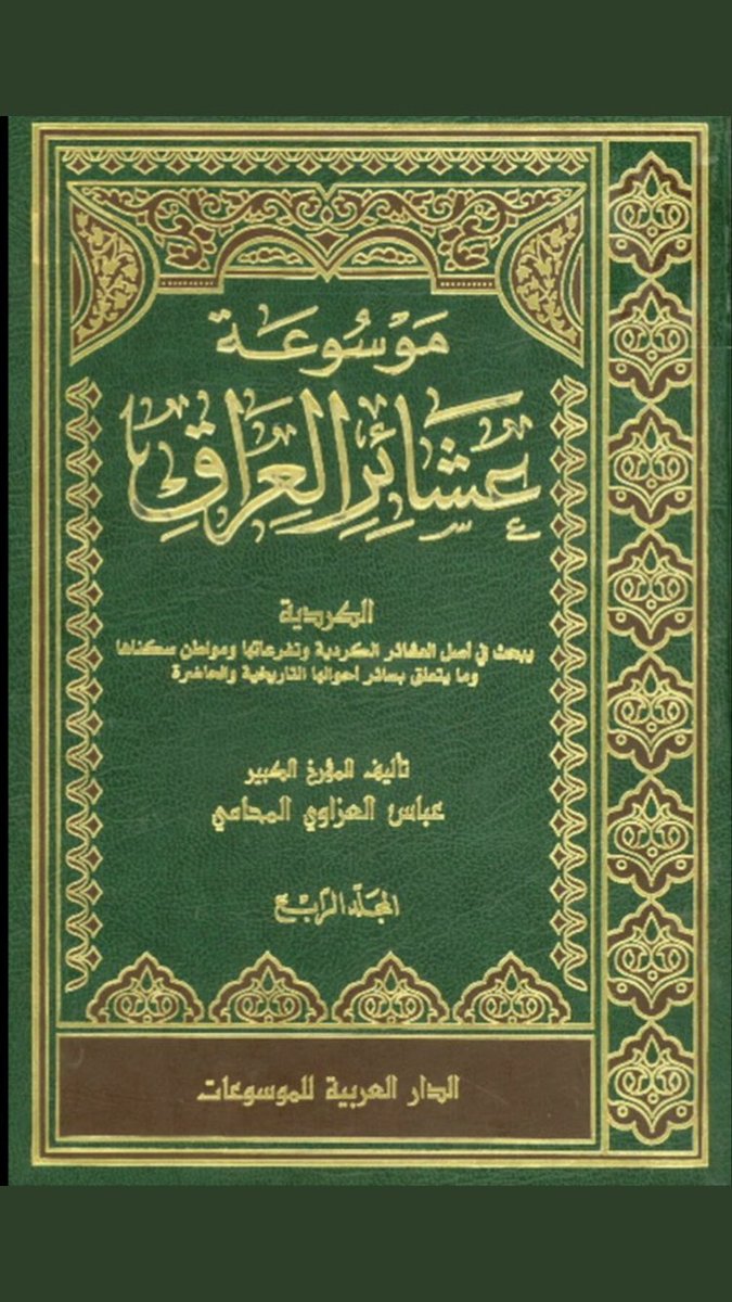 ضرغام عبس ⚔️. tweet media