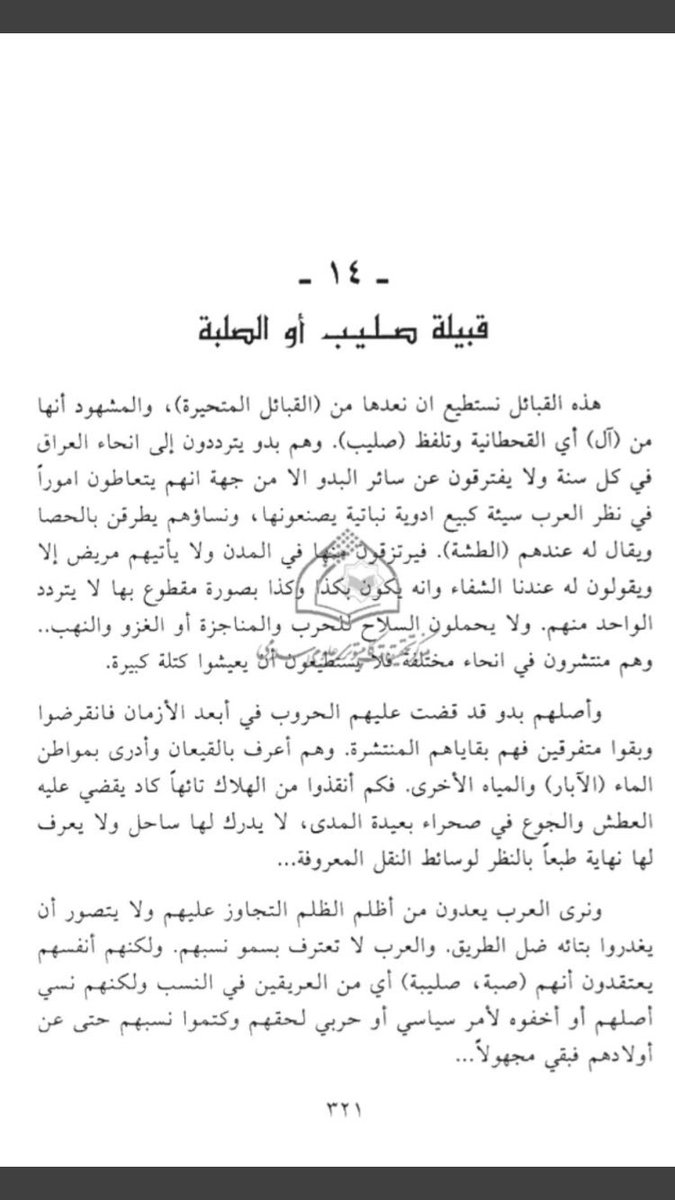 ضرغام عبس ⚔️. tweet media