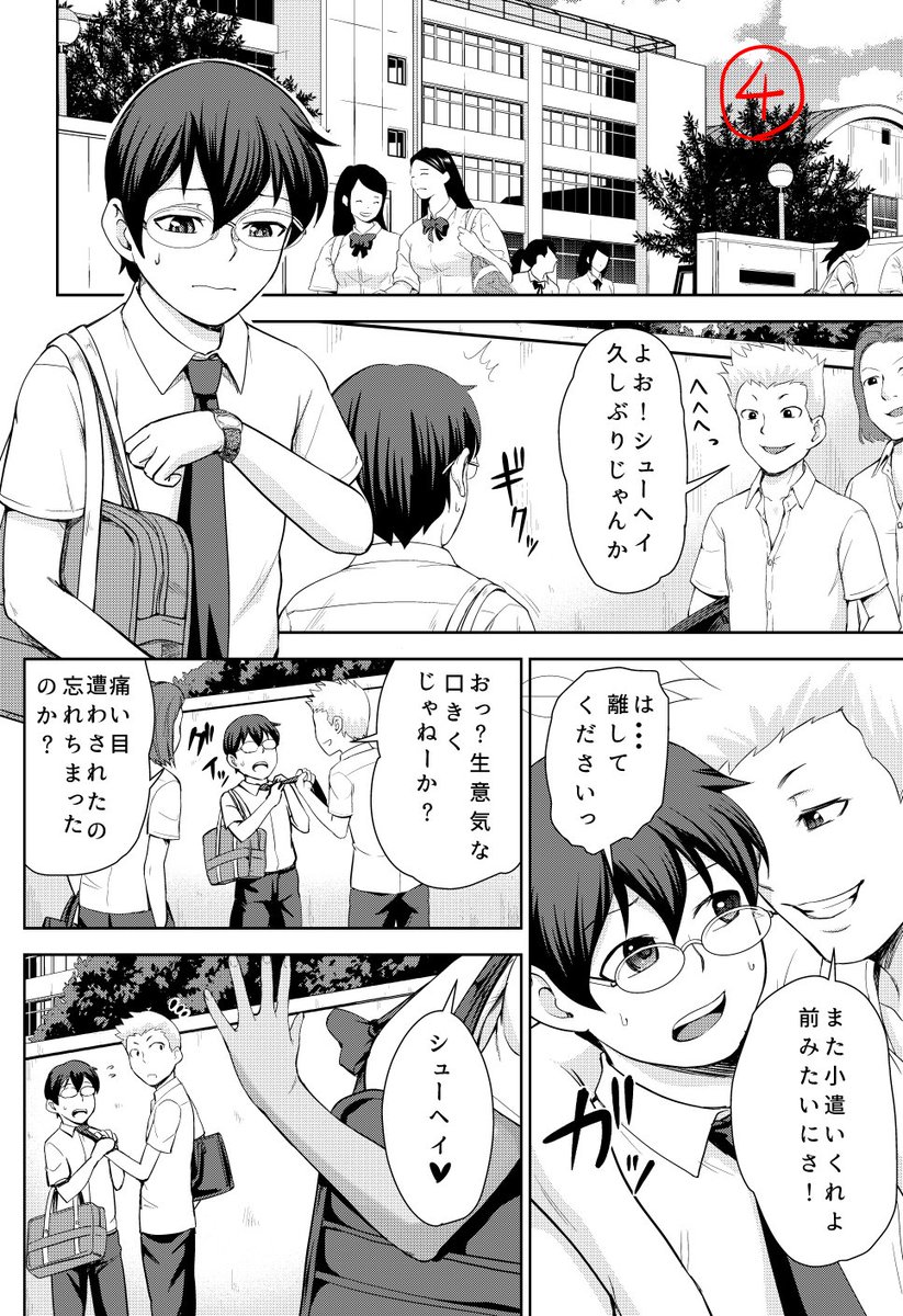 夢幻転生だとトビラ絵を使わせてくれるので、いきなりエロシーンからトビラ挟んで～数時間前ってパターン結構好き。 #あなたのエロ漫画導入 