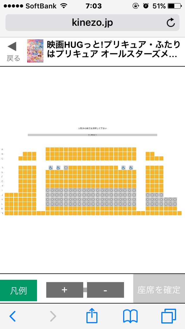Uzivatel やっしー Na Twitteru さて 水漏れあった新宿バルト9シアター6は 現在 座席の一定範囲が予約できなくなっています 11 6 火 8 30プリキュア 11 7 水 11 50ヴェノム吹替