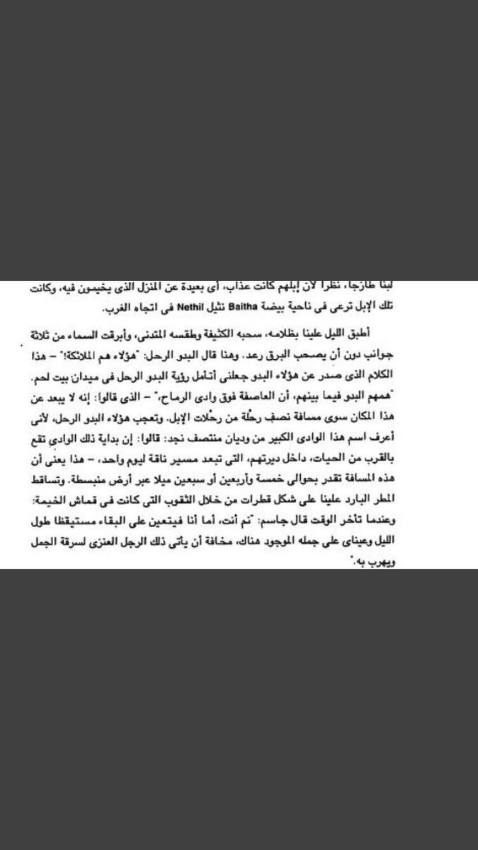 ضرغام عبس ⚔️. tweet media