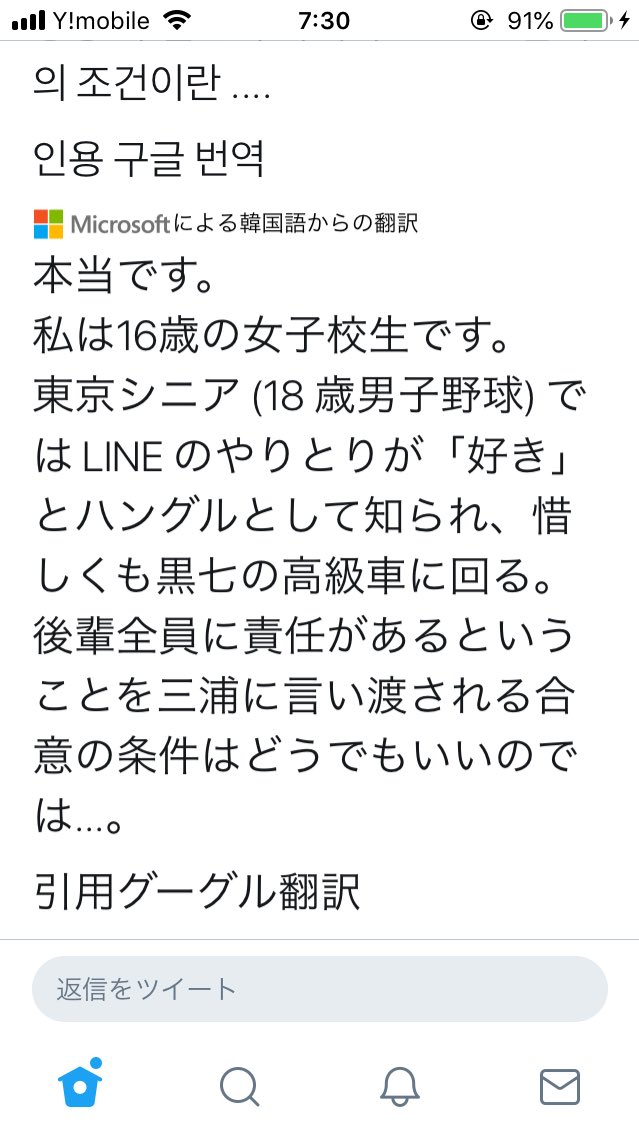 Akila 朝からハングル文字の文章送られて来てて内容確認したらなんだこれは たまげたなぁ