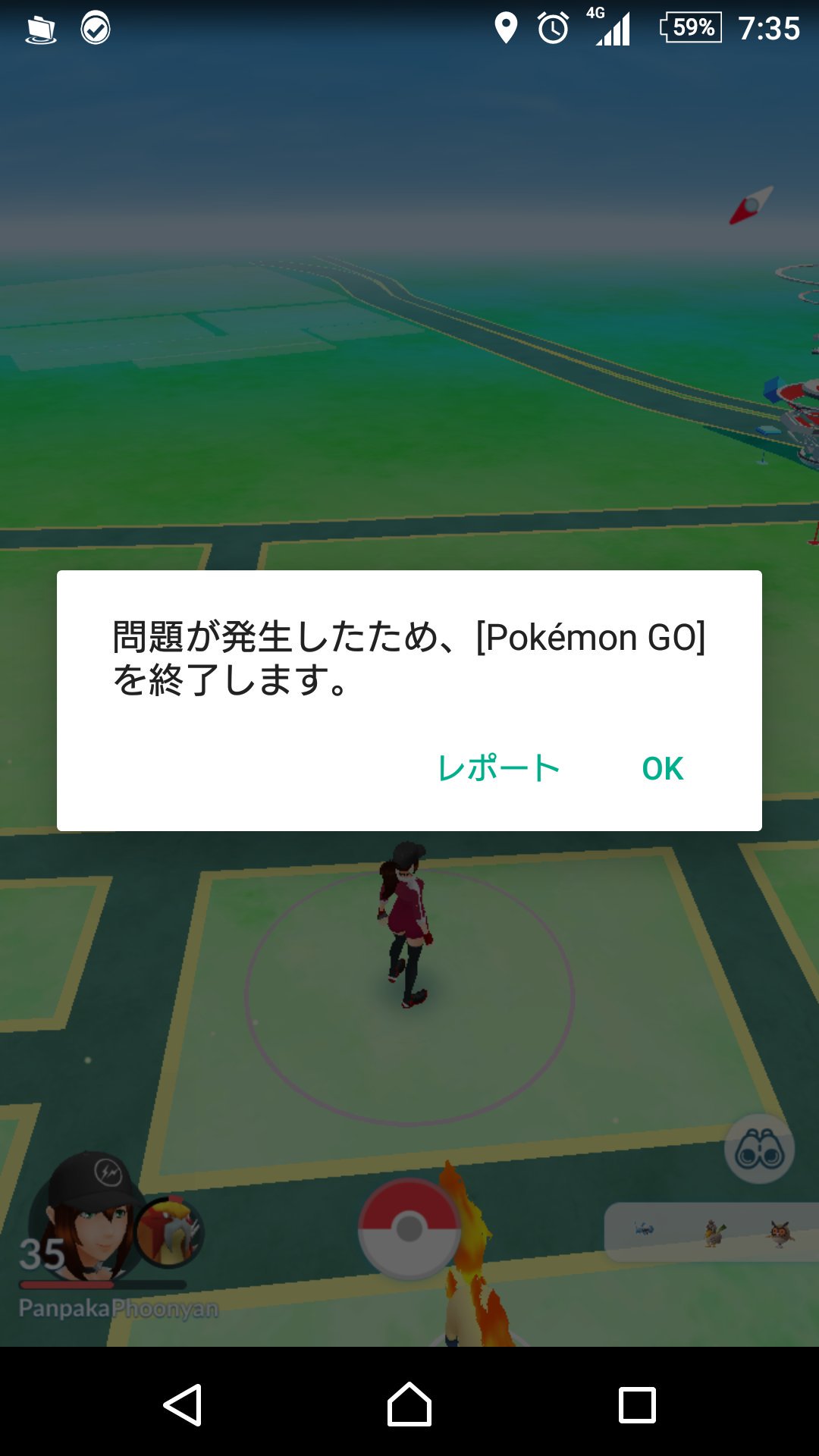 ポケモンgoを終了します Twitter Search Twitter