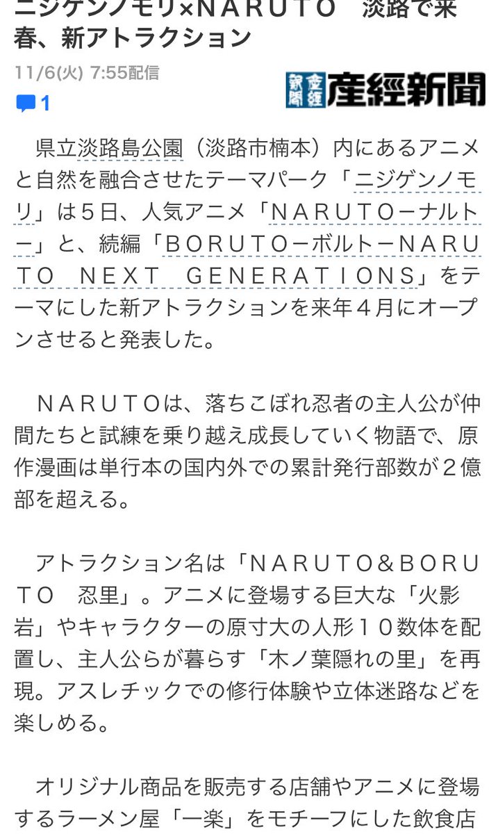 Hashtag 木の葉隠れの里 Na Twitteru