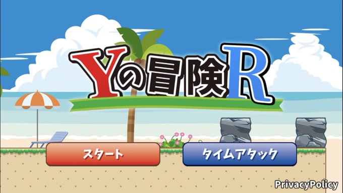 Yの冒険rのtwitterイラスト検索結果