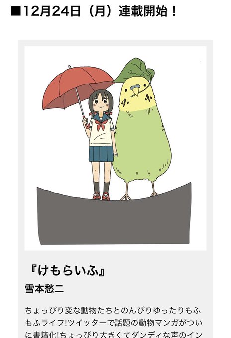 けもらいふのtwitterイラスト検索結果 古い順