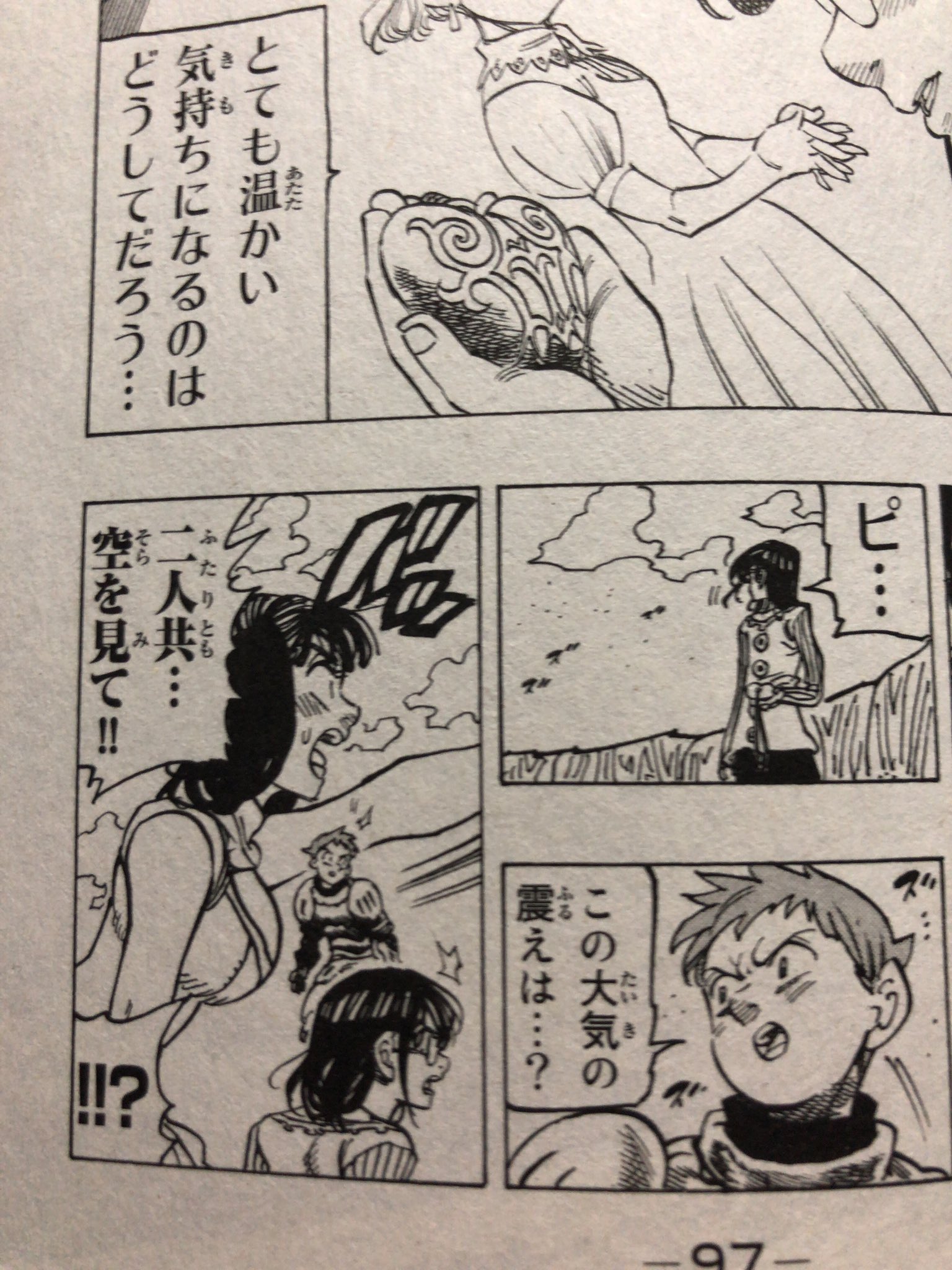 村祖俊一 少女 白い館 官能劇画 三流劇画 漫画 - 青年漫画