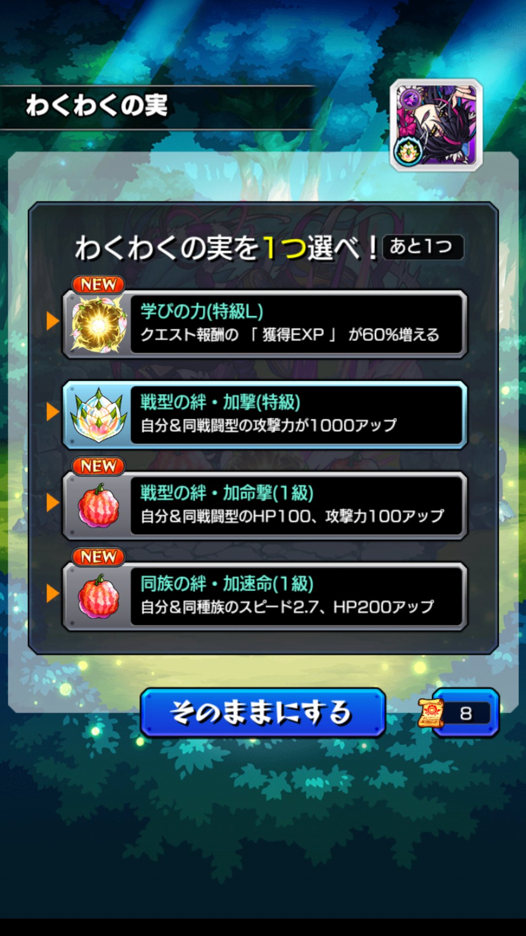 らぱん モンスト 神殿 わくわくの実 学びl に来たmなら捨てるけど 付け替え出来るし ルシファーにつけるか アーサーにつけるかしばし て 厳選終わるアーサーに 君に決めた ポケモン風 T Co 855yi6c73t Twitter