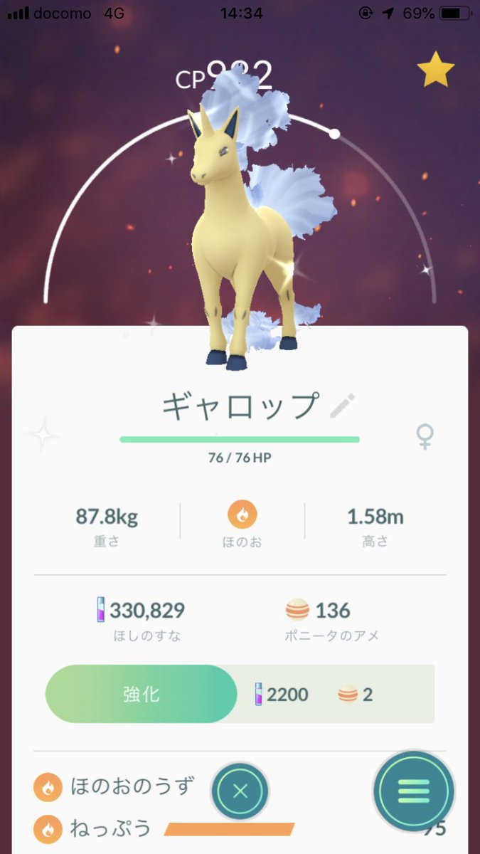 ポケモンgo アローラガラガラの色違いもゲット出来る ゲット報告 ポケモンgo攻略まとめ速報