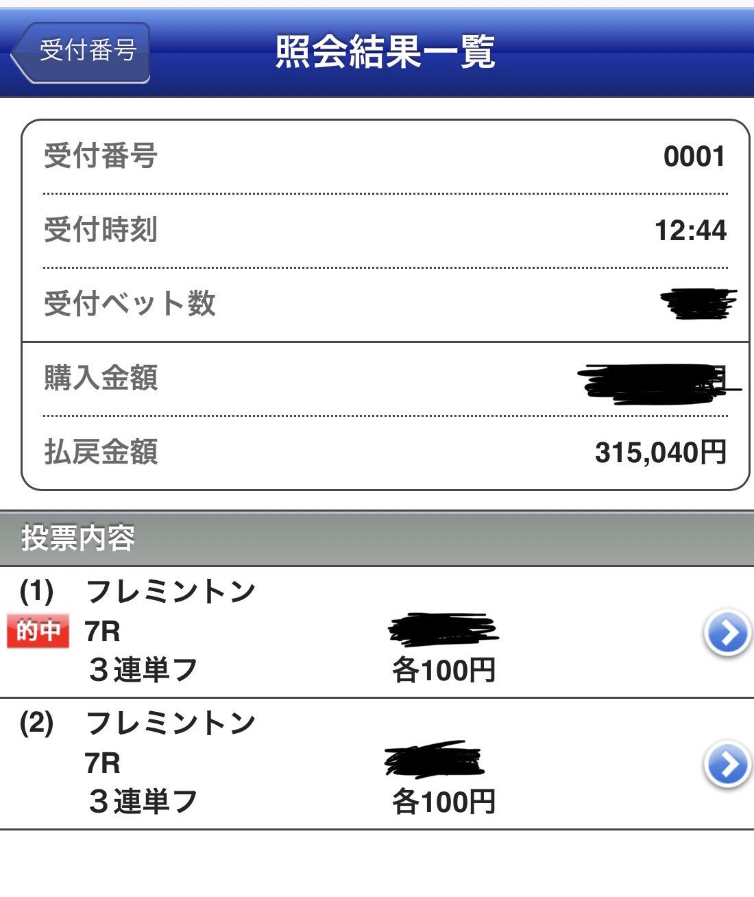 ビタミンsお兄ちゃん メルボルンカップ 3連単とりましたぁ O O お兄ちゃんは 中央競馬も 地方競馬も 海外競馬も 当てますよ 競馬aiもビビってるんちゃう かかってきなさい T Co 5ilvlzlvfi Twitter