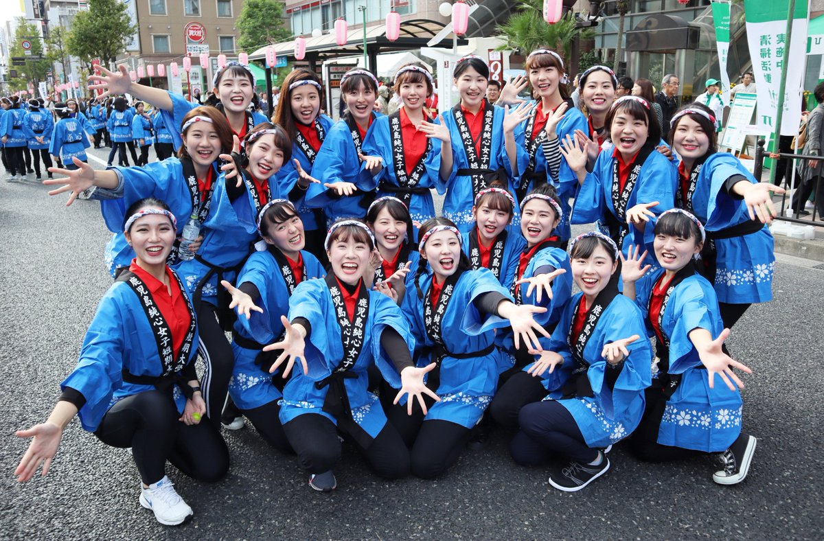 O Xrhsths 鹿児島純心女子短期大学 Sto Twitter 明治維新150周年記念 第67回おはら祭 思い出に残る楽しい1日になりました 現代ビジネスコース こども学専攻 食物栄養専攻 英語科 鹿児島純心女子短期大学 純心短大 純心 第67回おはら祭 おはら祭 明治