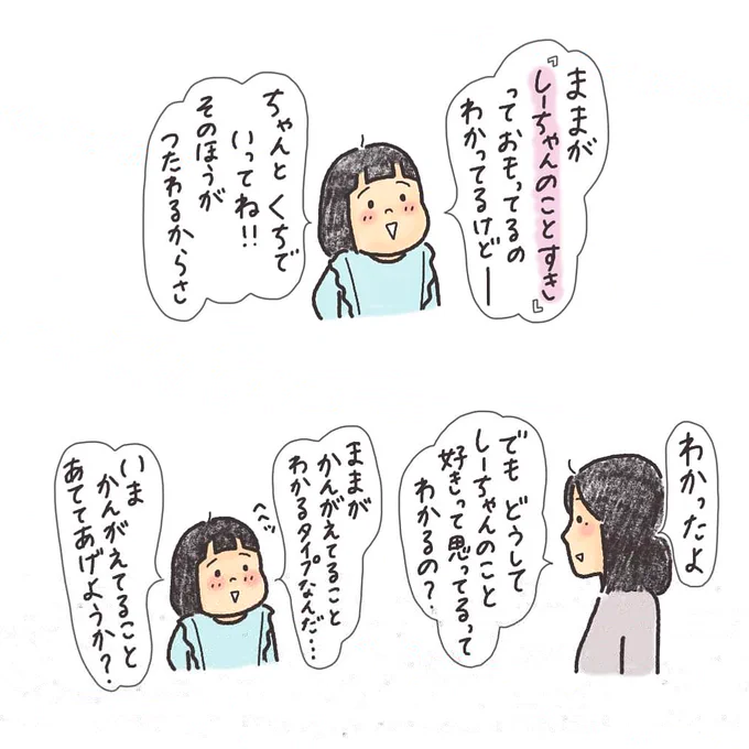 ポーズでひらめいたな???‍♀️ 