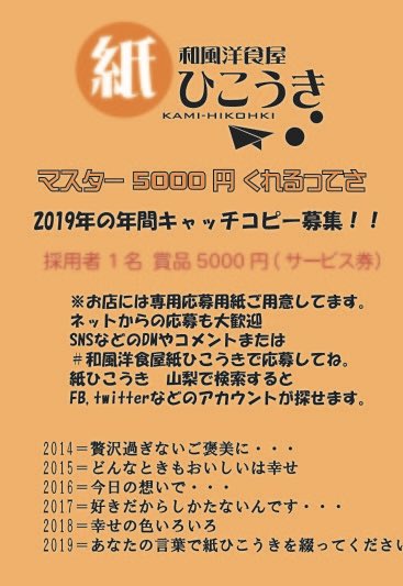 和風洋食屋 紙ひこうき 皆様の素敵な言葉 たくさん送ってください 和風洋食屋紙ひこうき のハッシュタグつけてsns投稿でもいいですし Dm コメント欄などでもok 来店の時は専用の用紙も用意しています