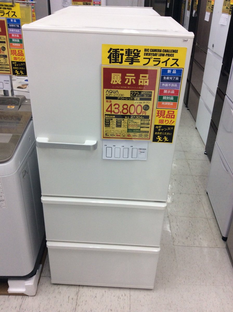 O Xrhsths ビックカメラアウトレット ソフマップ池袋東口店 Sto Twitter 地下1階家電コーナーより お買い得な冷蔵庫のご紹介です Aqua 272l冷蔵庫 Aqr 27g W 展示品1台限定 税抜 43 800 高さ約142センチのロータイプ レンジが置ける耐熱トップテーブル