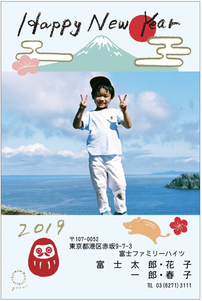 Goen キタムラ年賀状 正月 Goen がデザインしたキタムラの年賀状シリーズ 一部をご紹介 キタムラ Photo Photography News Year Newyear 年賀状 年賀状デザイン 19 Goen キタムラ年賀状 正月 Goen がデザインしたキタムラの年賀状シリーズ 一部をご紹介 キタムラ Photo Photography News Year Newyear 年賀状 年賀状デザイン 19