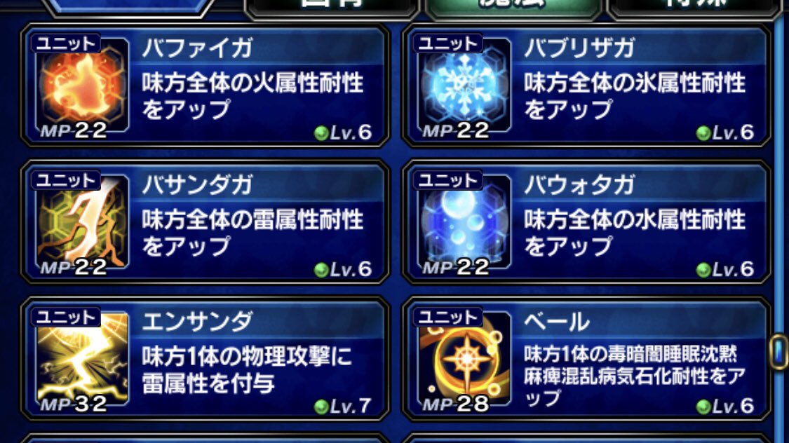 ピポツン ロマサガrs 未来へのホープくんって リッチ戦かなり適正あるよね 火氷雷バフあり 連続魔持ち ダメージカットと 魔法ダメージカットができて ある程度のバフデバフとデスペルも打てる これら全てwアビ対象 おまけにlbで属性デバフも可 ピポツン ロマサガrs 未来へのホープくんって リッチ戦かなり適正あるよね 火氷雷バフあり 連続魔持ち ダメージカットと 魔法ダメージカットができて ある程度のバフデバフとデスペルも打てる これら全てwアビ対象 おまけにlbで属性デバフも可