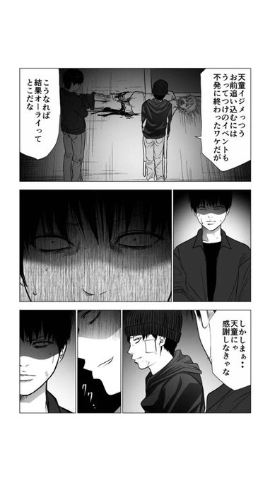 イジメの時間 くにろう ネタバレ感想 最終回 結末を完全解説 登場人物をwikiより詳しく紹介