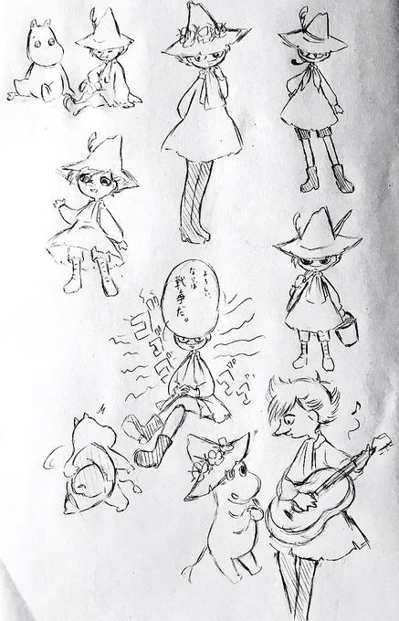 わかってるの、溜まった課題とか他に描くべき絵とか…でも今の私はムーミン無しではやってけないの許して…必ずやるから_(:3」z)_
今回は、数々の模写練習を重ねてきた途中結果としてオリジナルな構図で時代別スナフキン?
なお、台詞付きの彼には頭髪が無い。 