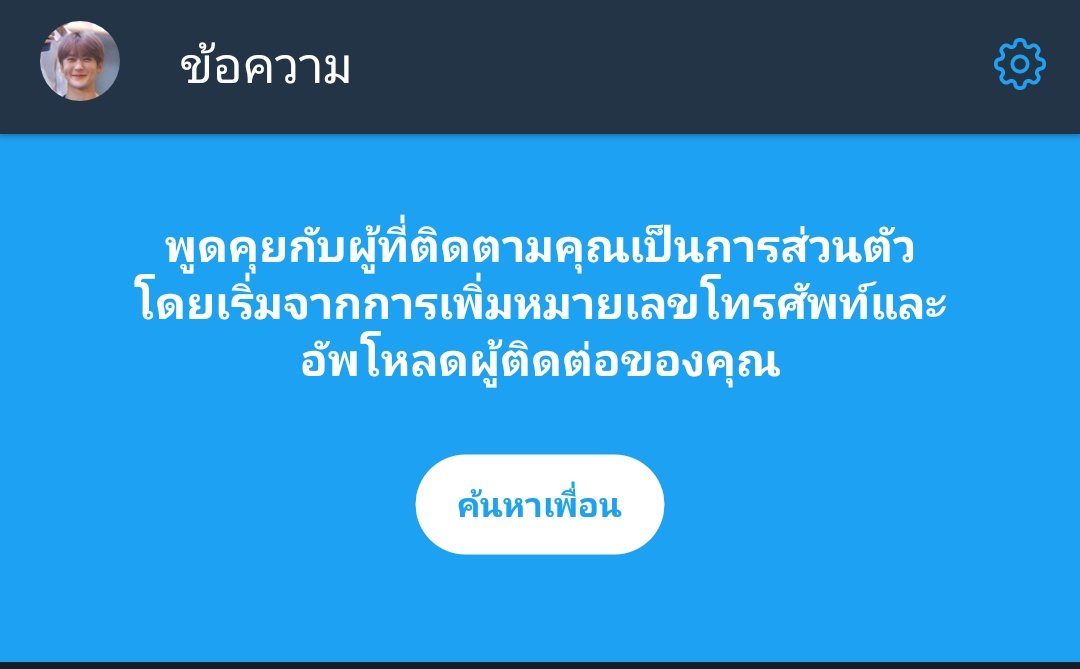 ดิว ft. นอน tweet media