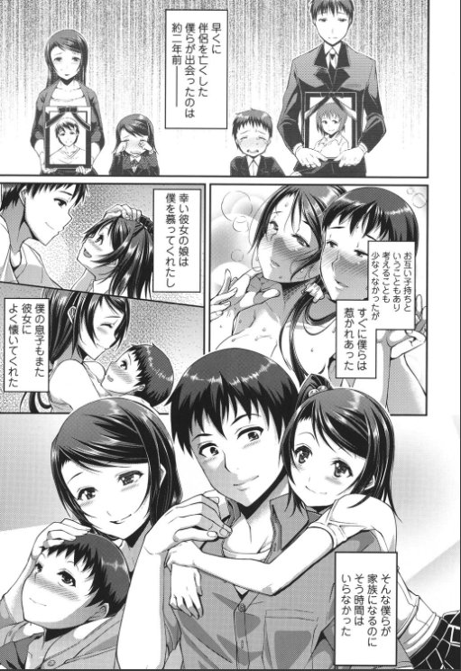 私の描く家族は大体大体倫理観が抜け落ちている...!
『step child swapping』/『おねshow time!』収録
https://t.co/xqflh273Zn
 #あなたのエロ漫画導入 