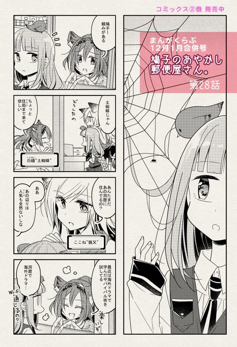 雪子 12 23作品集 猫とシュガーポット 発売 Aoiyukiko さんの漫画 62作目 ツイコミ 仮 雪子 12 23作品集 猫とシュガーポット 発売 Aoiyukiko さんの漫画 62作目 ツイコミ 仮