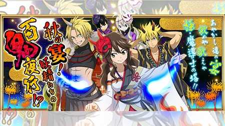 公式 フェアリーテイル 極 魔法乱舞 イベント 11 6 火 より 妖精たちの百鬼夜行 イベントを開催 ランキング イベント 極 魔導士の塔 が開催されるぞ 塔報酬は限定ラクサスが貰えるぞ さらに限定魔導士チケットで過去の魔導士も手に入れる