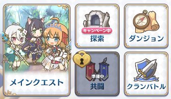 ペコリーヌのタグが付いたイラスト 古い順 781 810件目 ペコリーヌのタグが付いたイラスト 古い順 781 810件目