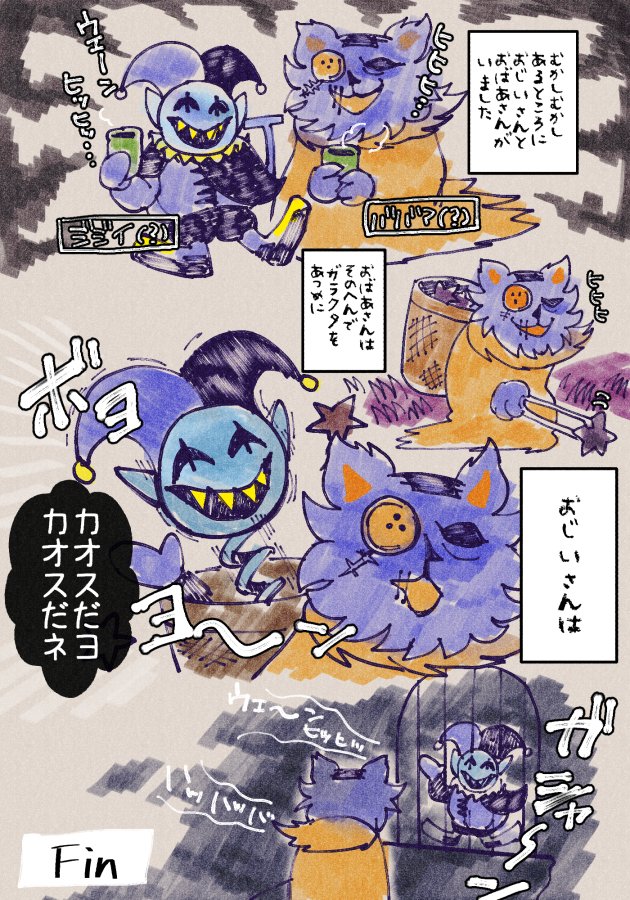 あんて トマト Under10mato さんの漫画 17作目 ツイコミ 仮