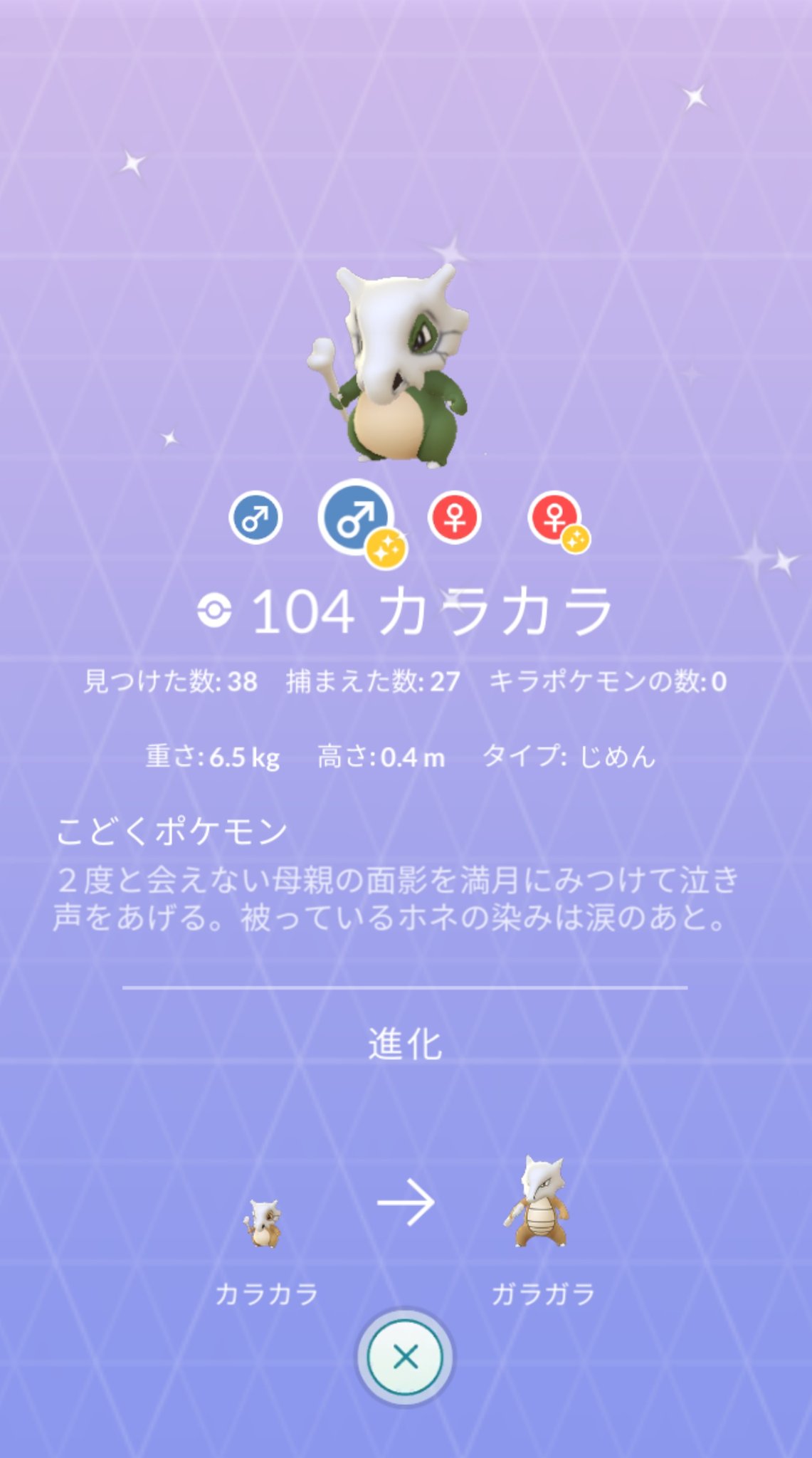 تويتر ナイラ على تويتر カラカラの色違い出ました あとポニータとアローラガラガラが新しく追加されたみたい T Co Hmocqxxvfi